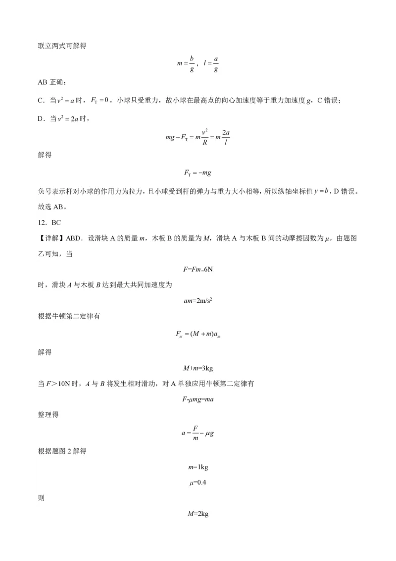 云南省红河州开远市第一中学2024届高三上学期开学考试物理答案(1)_2023年9月_029月合集_2024届云南省红河州开远市第一中学高三上学期开学考试