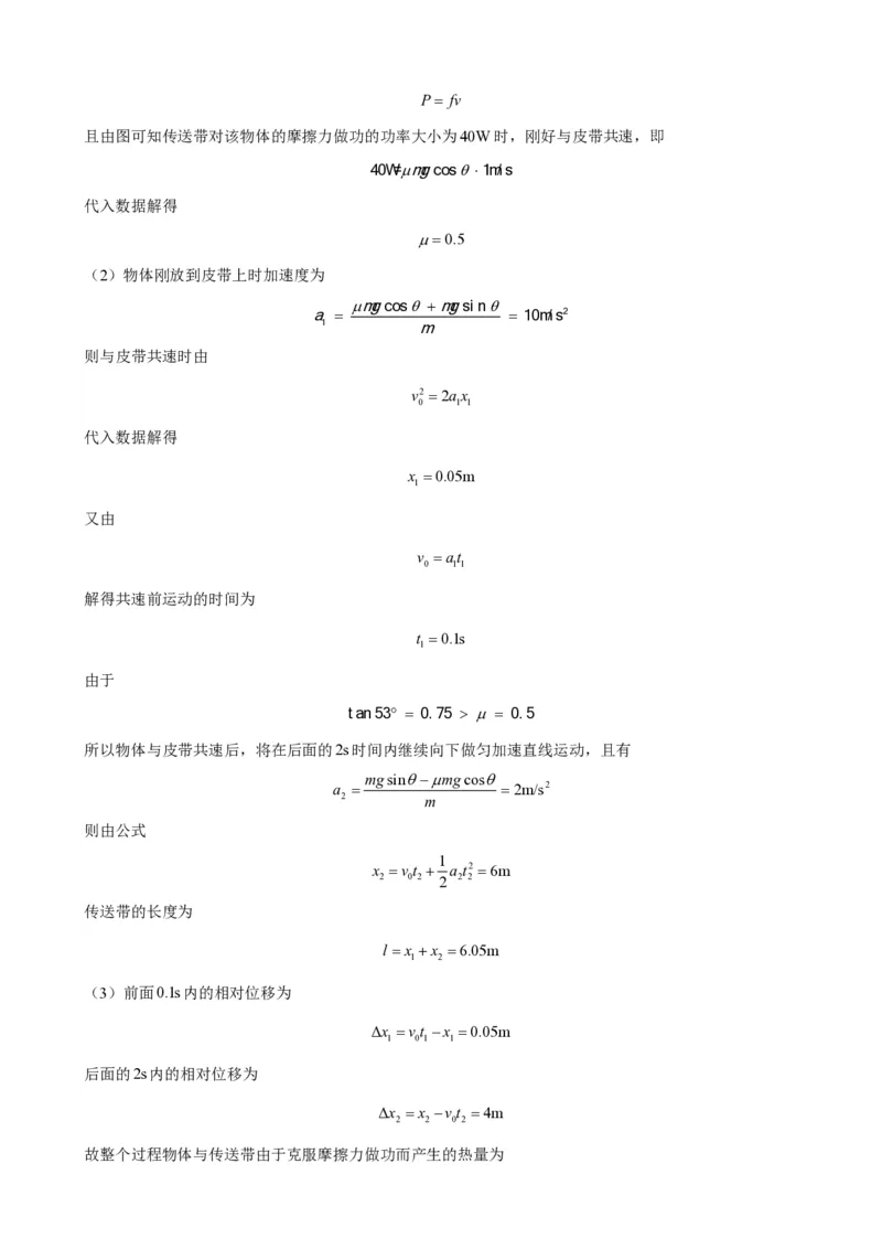 云南省红河州开远市第一中学2024届高三上学期开学考试物理答案(1)_2023年9月_029月合集_2024届云南省红河州开远市第一中学高三上学期开学考试