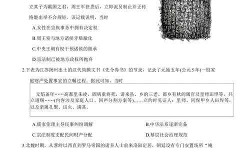 广东省惠州市2026届高三第二次调研考试历史试题（含答案）(1)_2026年1月_260117广东省惠州市2025-2026学年高三上学期第二次调研考试（全科）
