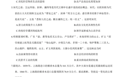 广东省惠州市2026届高三第二次调研考试历史试题（含答案）(1)_2026年1月_260117广东省惠州市2025-2026学年高三上学期第二次调研考试（全科）