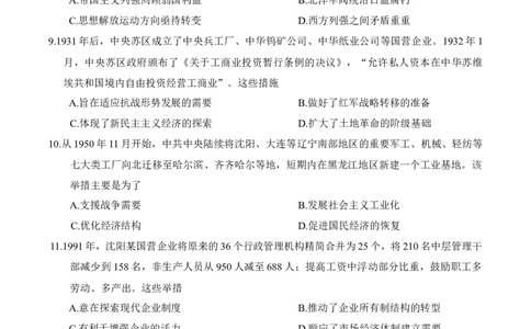 广东省惠州市2026届高三第二次调研考试历史试题（含答案）(1)_2026年1月_260117广东省惠州市2025-2026学年高三上学期第二次调研考试（全科）