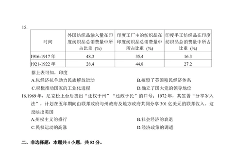 广东省惠州市2026届高三第二次调研考试历史试题（含答案）(1)_2026年1月_260117广东省惠州市2025-2026学年高三上学期第二次调研考试（全科）