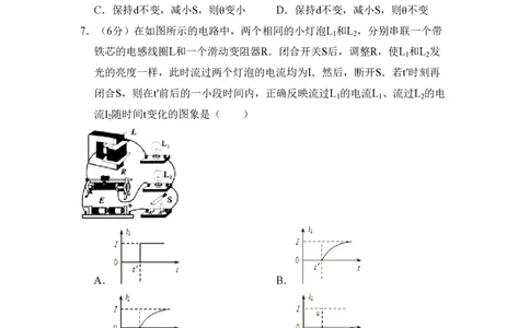 2010年高考物理试卷（北京）（空白卷）_物理历年高考真题_新&middot;PDF版2008-2025&middot;高考物理真题_物理（按试卷类型分类）2008-2025_自主命题卷&middot;物理（2008-2025）_北京自主命题&middot;物理（2008-2025）