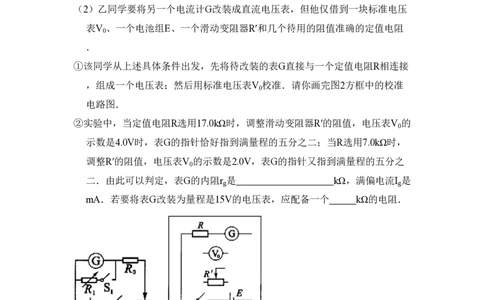 2010年高考物理试卷（北京）（空白卷）_物理历年高考真题_新&middot;PDF版2008-2025&middot;高考物理真题_物理（按试卷类型分类）2008-2025_自主命题卷&middot;物理（2008-2025）_北京自主命题&middot;物理（2008-2025）