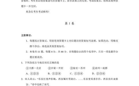 2011年高考历史试卷（天津）（空白卷）_历史历年高考真题_新&middot;PDF版2008-2025&middot;高考历史真题_历史（按试卷类型分类）2008-2025_自主命题卷&middot;历史（2008-2025）_天津自主命题&middot;历史（2008-2024）