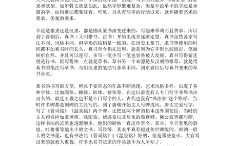 2010年高考语文试卷（新课标）（海南宁夏）（空白卷）_语文历年高考真题_新&middot;PDF版2008-2025&middot;高考语文真题_语文（按省份分类）2008-2025_2008-2025&middot;（宁夏）语文高考真题