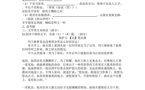 2010年高考语文试卷（新课标）（海南宁夏）（空白卷）_语文历年高考真题_新&middot;PDF版2008-2025&middot;高考语文真题_语文（按省份分类）2008-2025_2008-2025&middot;（宁夏）语文高考真题