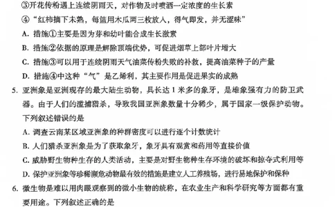 云南大理市辖区2023-2024学年高三上学期毕业生区域性规模化统一检测理综(1)_2023年9月_029月合集_2024届云南省大理市辖区高三区域性规模化统一检测