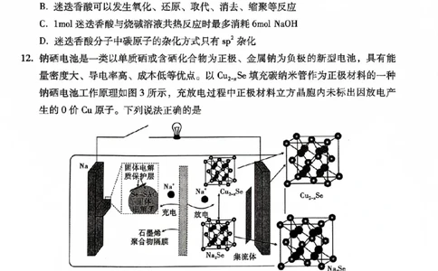 云南大理市辖区2023-2024学年高三上学期毕业生区域性规模化统一检测理综(1)_2023年9月_029月合集_2024届云南省大理市辖区高三区域性规模化统一检测