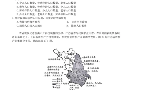 黑龙江省齐齐哈尔市2025届高三下学期二模考试地理试卷（含答案）_2025年3月_250328黑龙江省齐齐哈尔市2025届高三下学期二模考试（全科）