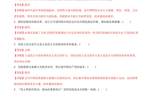备战2024年高考政治模拟卷03（浙江专用）（解析版）_2024高考押题卷_92024赢在高考全系列_（通用版）2024《赢在高考&middot;黄金预测卷》（九科全）各八套