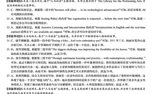 湖南省长沙市长郡中学2024-2025学年高三上学期月考卷（三）英语答案_11月_241104湖南省长沙市长郡中学2024-2025学年高三上学期月考卷（三）