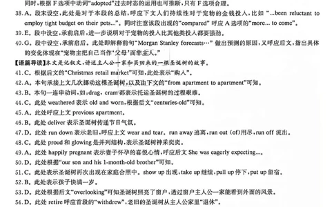 湖南省长沙市长郡中学2024-2025学年高三上学期月考卷（三）英语答案_11月_241104湖南省长沙市长郡中学2024-2025学年高三上学期月考卷（三）