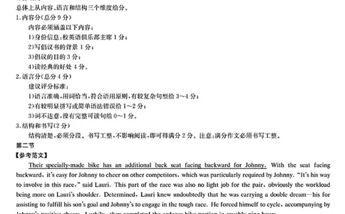 湖南省长沙市长郡中学2024-2025学年高三上学期月考卷（三）英语答案_11月_241104湖南省长沙市长郡中学2024-2025学年高三上学期月考卷（三）
