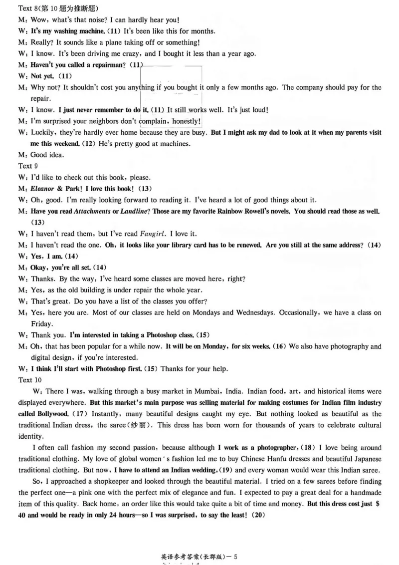 湖南省长沙市长郡中学2024-2025学年高三上学期月考卷（三）英语答案_11月_241104湖南省长沙市长郡中学2024-2025学年高三上学期月考卷（三）