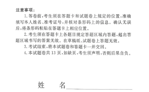 辽宁名校联盟高三5月考生物试卷_2025年5月_250508辽宁省名校联盟2025年高三5月份联合考试