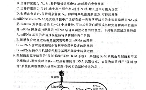 辽宁名校联盟高三5月考生物试卷_2025年5月_250508辽宁省名校联盟2025年高三5月份联合考试
