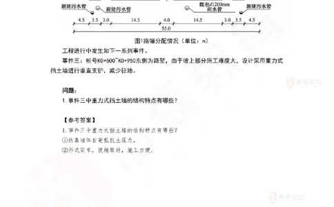 3月5日佑森市政实务珠峰班VIP作业答案_2026年一级建造师_2026年一建市政_2025年一建市政SVIP_02-基础精讲✿高端面授✿深度强化_34-市政《珠峰直播班》林子婷YS