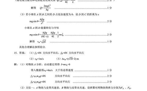 四川省广安市高2023级第一次模拟考试物理答案(1)_2026年1月_260118四川省广安市高2023级第一次模拟考试（广安一诊）（全科）