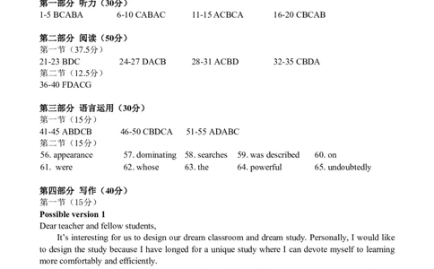 英语答案-株洲市2026届高三年级教学质量统一检测(1)_2026年1月_260124湖南省株洲市2025-2026学年高三上学期一模（湖南株洲一模）（全科）