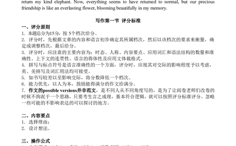 英语答案-株洲市2026届高三年级教学质量统一检测(1)_2026年1月_260124湖南省株洲市2025-2026学年高三上学期一模（湖南株洲一模）（全科）