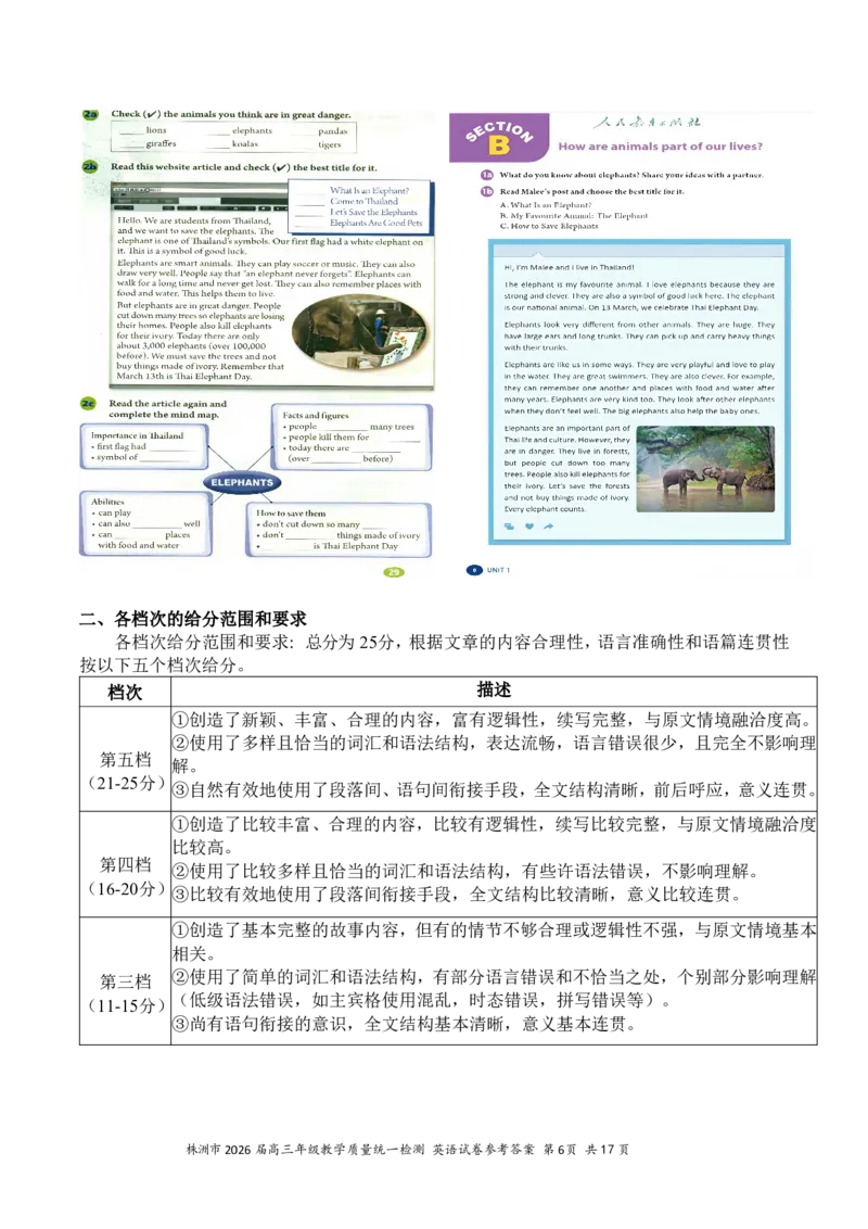 英语答案-株洲市2026届高三年级教学质量统一检测(1)_2026年1月_260124湖南省株洲市2025-2026学年高三上学期一模（湖南株洲一模）（全科）