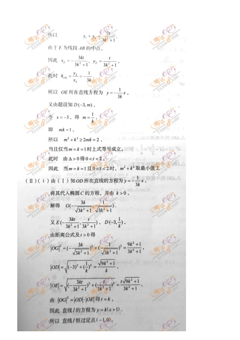 2011年高考数学试卷（文）（山东）（解析卷）_数学历年高考真题_新&middot;PDF版2008-2025&middot;高考数学真题_数学（按试卷类型分类）2008-2025_自主命题卷&middot;数学（2008-2025）