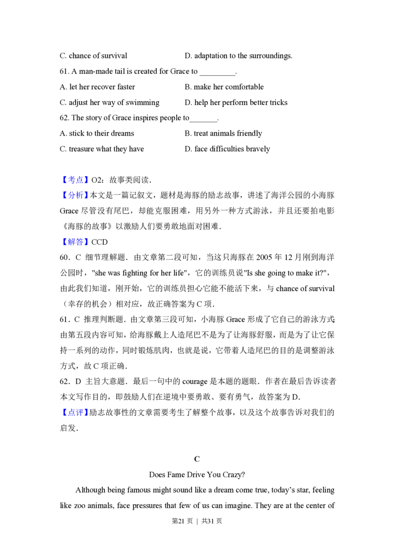 2013年高考英语试卷（北京）（解析卷）_英语历年高考真题_新&middot;PDF版2008-2025&middot;高考英语真题_英语（按年份分类）2008-2025_2013&middot;高考英语真题