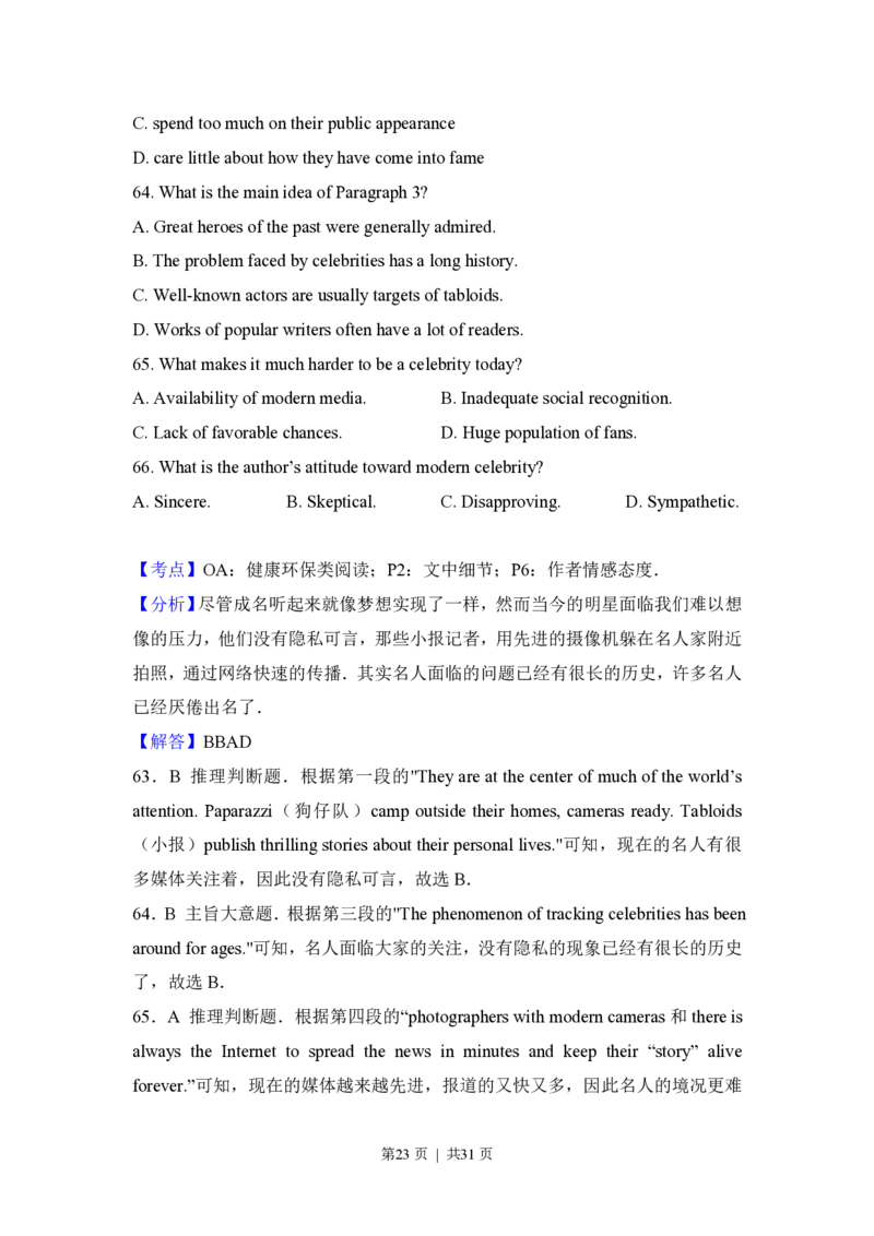 2013年高考英语试卷（北京）（解析卷）_英语历年高考真题_新&middot;PDF版2008-2025&middot;高考英语真题_英语（按年份分类）2008-2025_2013&middot;高考英语真题