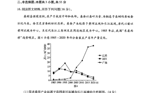 2024届武汉市高三九调地理试卷_2023年9月_01每日更新_8号_2024届湖北省武汉市高三九月调研考试_2024届湖北省武汉市高三九月调研考试地理