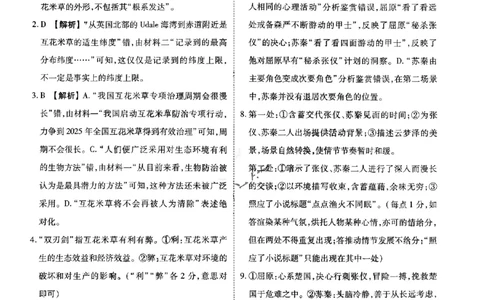 压轴卷语文一答案_2023高考押题卷_2023衡水金卷压轴卷