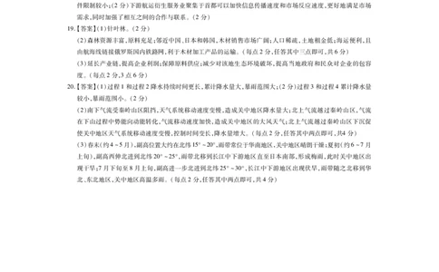 24届7月高三联考&middot;地理DA_2023年7月_01每日更新_25号_2024届江西省新高三第一次稳派大联考_2024届江西省新高三第一次稳派大联考地理试卷