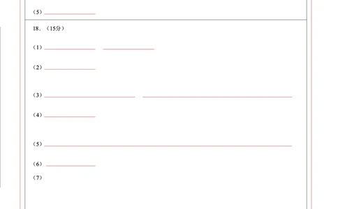 化学试题卷答题卡-贵州省毕节市2026届高三年级高考第一次适应性考试(毕节一诊)(1.16-1.17)(1)_2026年1月_260119贵州省毕节市2026届高三年级高考第一次适应性考试（毕节一诊）（全）