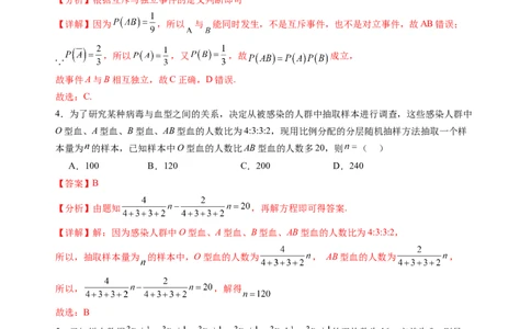 新高二数学开学摸底考（湖北专用）（解析版）(1)_1多考区联考_0914黄金卷：2024-2025学年高二上学期入学摸底考试数学试卷21套（含答题卡）