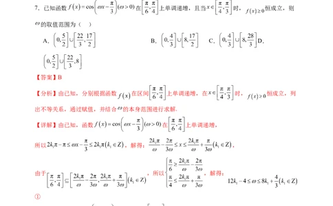 新高二数学开学摸底考（湖北专用）（解析版）(1)_1多考区联考_0914黄金卷：2024-2025学年高二上学期入学摸底考试数学试卷21套（含答题卡）