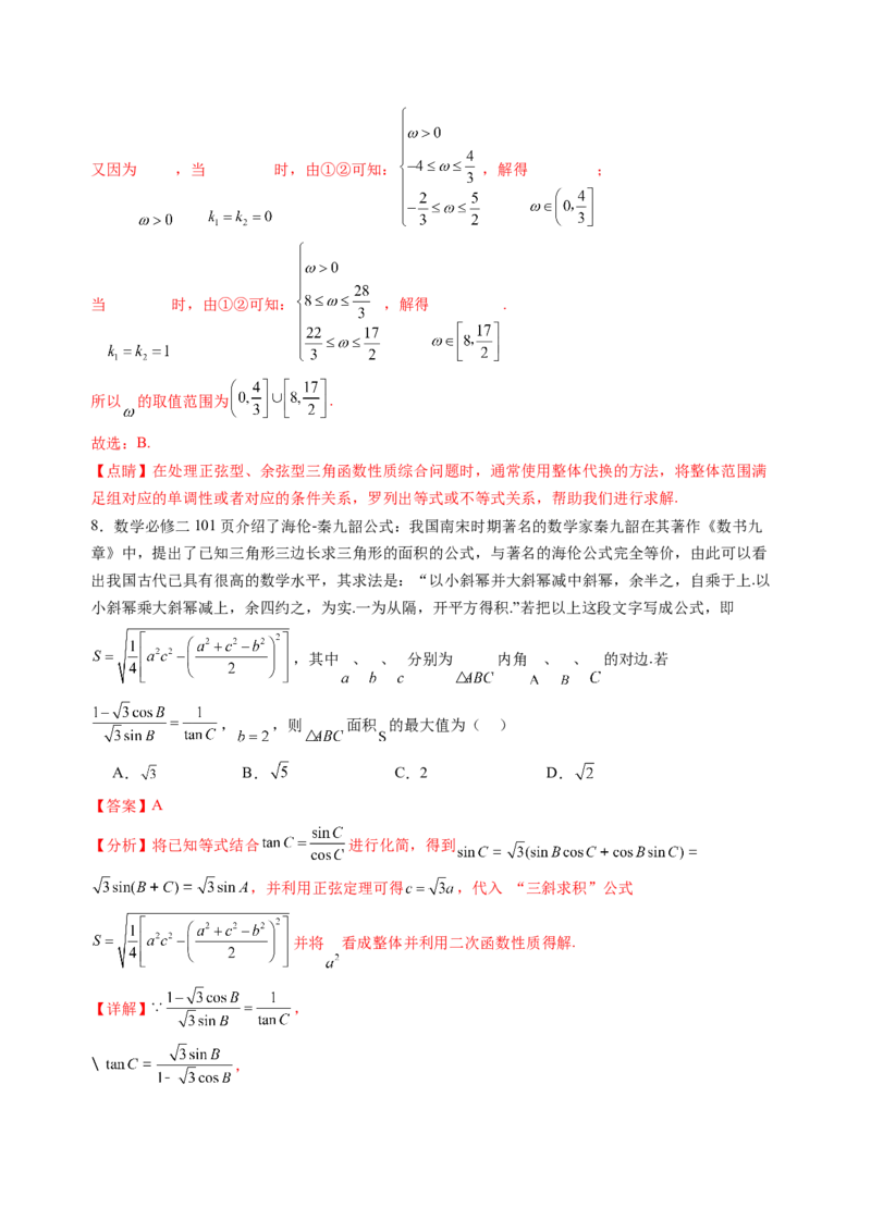 新高二数学开学摸底考（湖北专用）（解析版）(1)_1多考区联考_0914黄金卷：2024-2025学年高二上学期入学摸底考试数学试卷21套（含答题卡）
