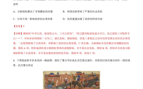 备战2024年高考历史模拟卷03（浙江专用）（全解全析）_2024高考押题卷_92024赢在高考全系列_（通用版）2024《赢在高考&middot;黄金预测卷》（九科全）各八套