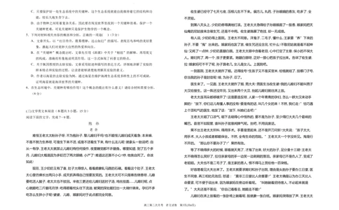2024届高三第二次月考语文试卷_2023年9月_01每日更新_29号_2024届宁夏回族自治区银川一中高三上学期第二次月考_宁夏回族自治区银川一中2024届高三上学期第二次月考语文