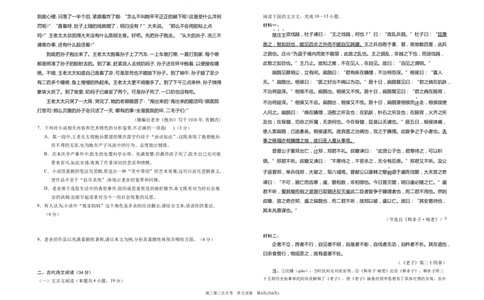 2024届高三第二次月考语文试卷_2023年9月_01每日更新_29号_2024届宁夏回族自治区银川一中高三上学期第二次月考_宁夏回族自治区银川一中2024届高三上学期第二次月考语文