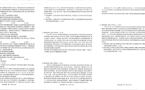 政治试题(1)_2026年1月_260115河南省青桐鸣大联考2025-2026学年高三上学期1月月考（全科）_河南省青桐鸣大联考2025-2026学年高三上学期1月月考政治试题(图片版，含解析)