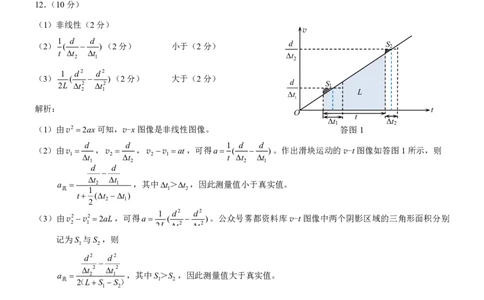 物理2026届高三高考模拟调研（一）答案(1)_2026年1月_2601072026年重庆市高三康德高考模拟调研卷（一）（全科）