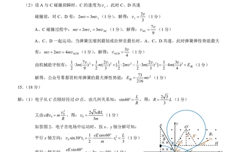 物理2026届高三高考模拟调研（一）答案(1)_2026年1月_2601072026年重庆市高三康德高考模拟调研卷（一）（全科）