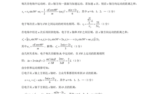 物理2026届高三高考模拟调研（一）答案(1)_2026年1月_2601072026年重庆市高三康德高考模拟调研卷（一）（全科）