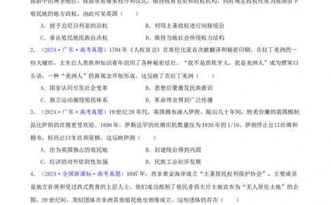 专题12世界殖民体系的形成、瓦解与亚非拉民族民主运动（学生卷）-2024年高考真题和模拟题历史分类汇编（全国通用）_近10年高考真题汇编（必刷）