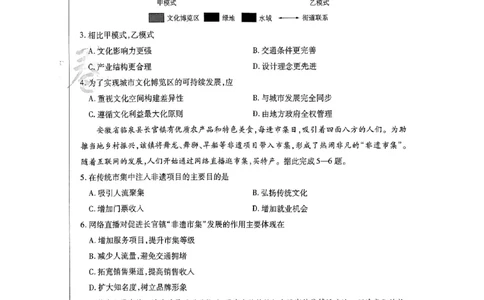 地理AB_2024高考押题卷_12024天星全系列_@@@天星临考押题密卷汇总重复_2024年tx高考临考押题密卷辽宁专版