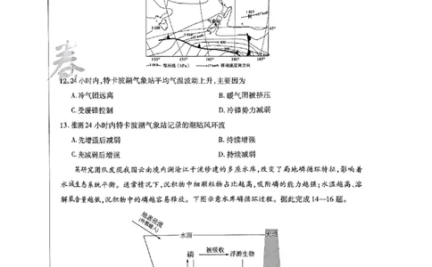 地理AB_2024高考押题卷_12024天星全系列_@@@天星临考押题密卷汇总重复_2024年tx高考临考押题密卷辽宁专版