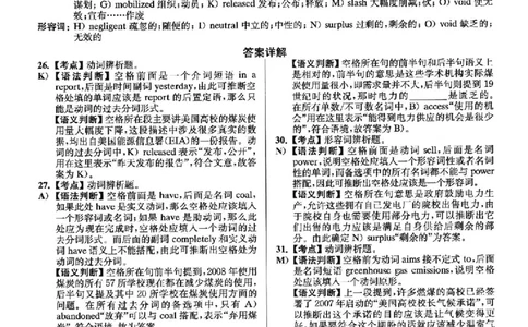 2022.12六级真题第3套答案及详解_英语四六级整合_英语四六级真题版本二此版为主此文件夹会持续更新_六级真题_1.六级真题+答案解析+听力音频_2014年-2022年真题解析音频