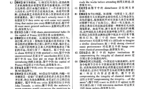 2022.12六级真题第3套答案及详解_英语四六级整合_英语四六级真题版本二此版为主此文件夹会持续更新_六级真题_1.六级真题+答案解析+听力音频_2014年-2022年真题解析音频