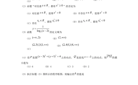 2013年高考数学试卷（文）（重庆）（空白卷）_数学历年高考真题_新&middot;Word版2008-2025&middot;高考数学真题_数学（按试卷类型分类）2008-2025_自主命题卷&middot;数学（2008-2025）