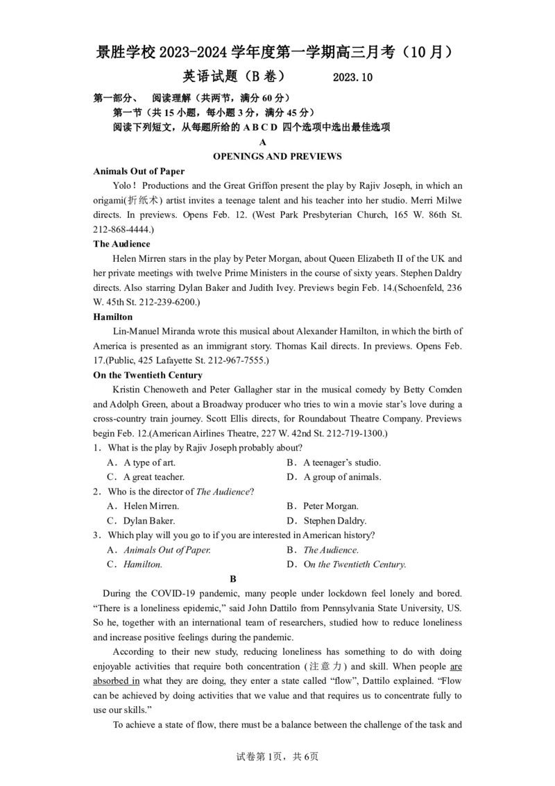 山西省运城市景胜学校（东校区）2023-2024学年高三上学期10月月考（A）卷英语试题(1)_2023年10月_0210月合集_2024届山西省运城市景胜学校（东校区）高三上学期10月月考